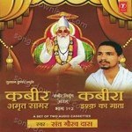 Sant Gaurav Das Songs MP3 Download